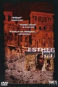 Постер к фильму «Эсфирь (1986)»