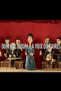 Главный постер фильма «Oum Kalthoum, la voix du Caire (2017)»