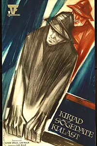 Постер к фильму «Письма с острова чудаков (1966)»