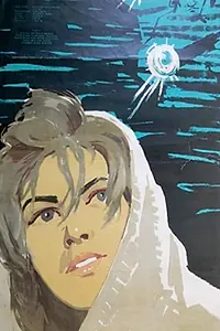 Главный постер фильма «Ледоход (1962)»