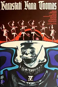 Главный постер фильма «Украли старого Тоомаса (1970)»