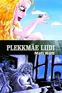 Главный постер мультфильма «Маленькая Лили (1995)»
