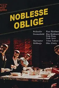 Главный постер мультфильма «Положение обязывает (1989)»