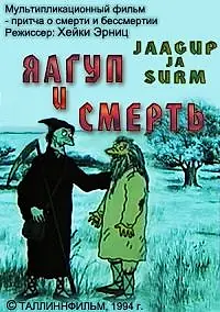 Главный постер мультфильма «Яагуп и смерть (1994)»
