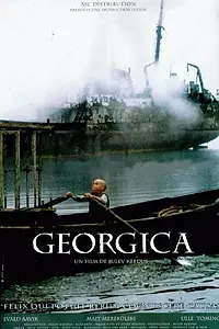 Главный постер фильма «Георгики (1998)»