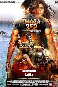 Постер к фильму «Dhara 302 (2016)»