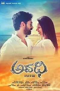 Постер к фильму «Avadhi (2016)»