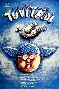 Главный постер мультфильма «Голубятница (1983)»