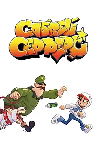 Постер к мультсериалу «Сабвей Серферс (2018 - 2019)»