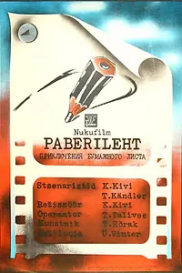 Постер к мультфильму «Приключения бумажного листа (1981)»