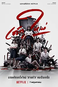 Постер к сериалу «Девушка из ниоткуда (2018 - 2021)»