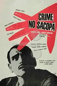 Главный постер фильма «Crime no Sacopã (1963)»