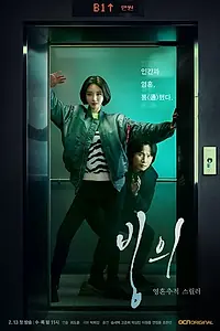 Постер к сериалу «Одержимость (2019)»