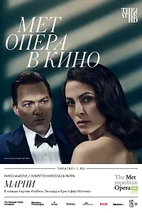 Постер к фильму «Марни (2018)»