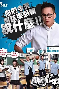 Главный постер сериала «Век бунтов (2018)»