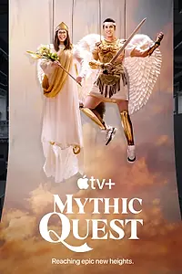 Постер к сериалу «Мистический квест (2020 - 2025)»