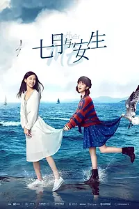 Главный постер сериала «Другая я (2019)»