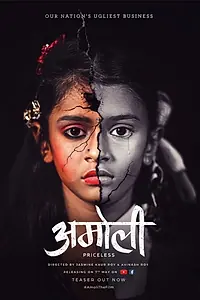 Постер к фильму «अमोली (2018)»