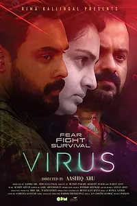 Постер к фильму «Вирус (2019)»
