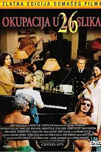 Постер к фильму «Оккупация в 26 эпизодах (1978)»