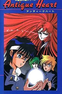 Постер к аниме «Старинное сердце (1988)»