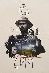 Постер к фильму «Tope (2016)»