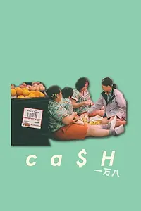 Постер к фильму «Ca$h (2018)»