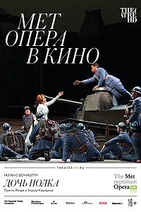 Постер к фильму «Дочь полка (2019)»