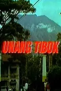 Главный постер фильма «Unang tibok (1996)»