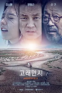 Постер к сериалу «Амбра (2018)»