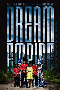 Главный постер фильма «Dream Empire (2016)»