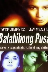 Главный постер фильма «Balahibong pusa (2001)»