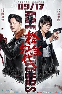 Постер к сериалу «Эпоха легенд (2018)»