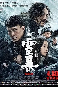 Постер к фильму «Дикарь (2018)»
