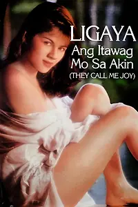 Постер к фильму «Ligaya ang itawag mo sa akin (1997)»
