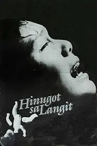 Главный постер фильма «Hinugot sa langit (1985)»