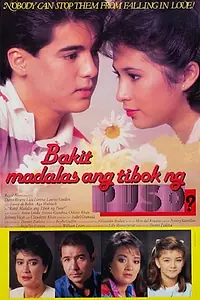 Главный постер фильма «Bakit madalas ang tibok ng puso! (1986)»