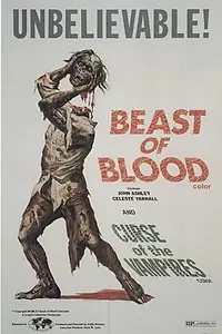 Главный постер фильма «Кровавый зверь (1970)»