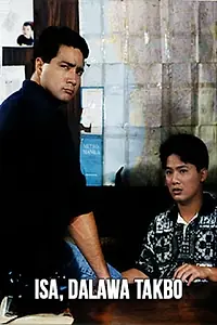 Главный постер фильма «Isa, dalawa, takbo! (1996)»