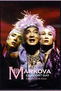 Постер к фильму «Маркова (2000)»
