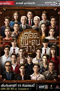 Постер к сериалу «Мы верим в семью (2018)»