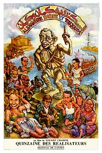 Постер к фильму «Александрия, ещё и ещё (1989)»