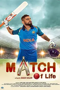 Главный постер фильма «Match Of Life (2020)»