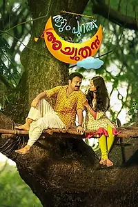 Постер к фильму «തട്ടുംപുറത്ത് അച്യുതൻ (2018)»
