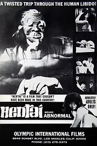 Постер к фильму «Хентай (1965)»