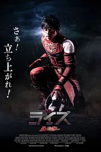 Постер к фильму «Rise - Dharuriser (2019)»