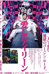 Главный постер фильма «Я люблю тебя (2018)»