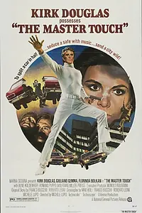 Главный постер фильма «Человек, с которым считаются (1972)»