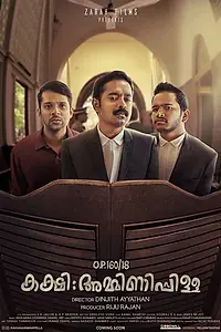 Постер к фильму «O.P.160/18 Kakshi: Amminippilla (2019)»