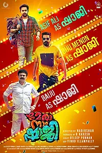 Главный постер фильма «Mera Naam Shaji (2019)»